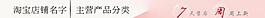 淘寶店鋪banner圖片