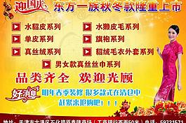 服装店广告图片