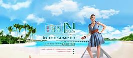 夏日淘寶頁(yè)圖片