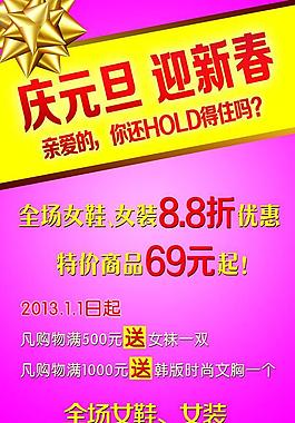 慶元旦 迎新春圖片