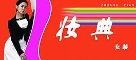 服裝店圖片