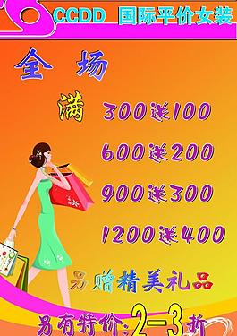 服裝活動圖片