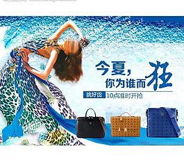 夏季海報圖片