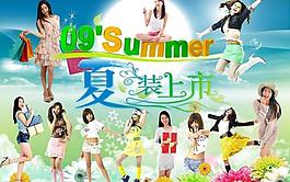 夏装上市图片