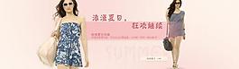 夏日风情图片