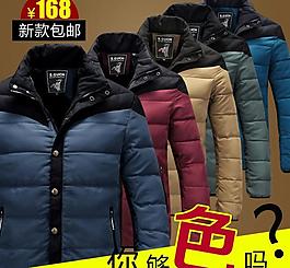 羽絨服直通車圖片
