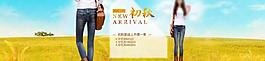 牛仔裤初秋新款海报图片