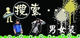 服裝廣告圖片
