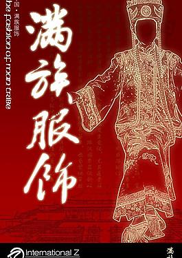 特色服飾推介海報圖片