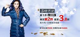 羽絨服海報(bào)圖片