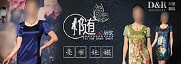 淘寶banner圖片