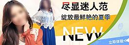 淘寶banner圖片
