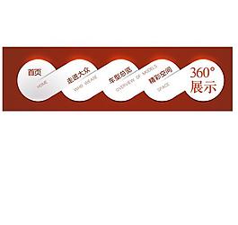 淘寶banner圖片