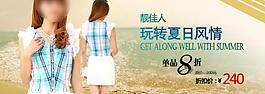 淘寶banner圖片