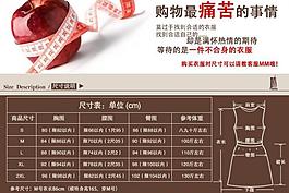 淘寶尺寸圖片