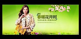 春暖花開圖片