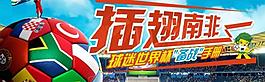 插翅南非图片