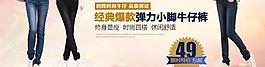 牛仔裤海报图片
