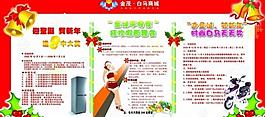 圣誕海報圖片