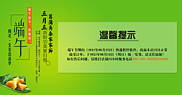 淘寶端午節(jié)素材促銷(xiāo)海報(bào)輪播大圖模板