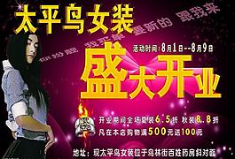 盛大開業(yè)圖片