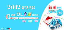 淘寶童鞋海報圖片輪播促銷大圖