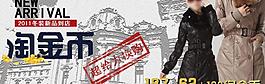 淘寶海報圖片