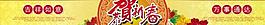 恭賀新春圖片