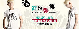 淘寶男裝促銷海報(bào)