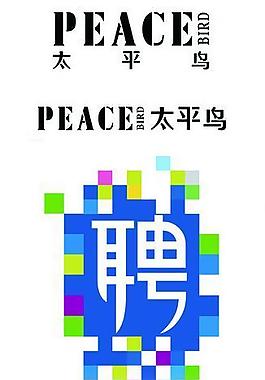 招聘海報(bào)圖片