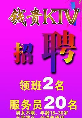 招聘海報(bào)圖片