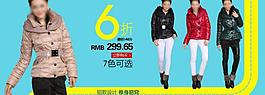 羽絨服單品廣告圖片