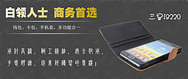 淘宝手机皮套海报模板轮播大图