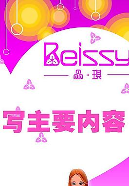 促銷海報模板圖片