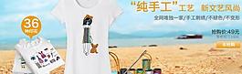t恤海報(bào)圖片
