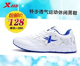 淘寶運(yùn)動(dòng)鞋海報(bào)男鞋促銷圖片