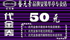 代金券圖片