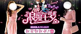 七夕情人節(jié)圖片