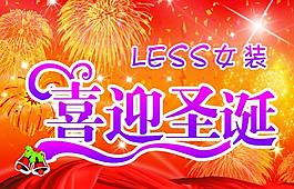 喜迎圣誕圖片