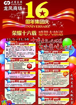 商场dm 各品类图片