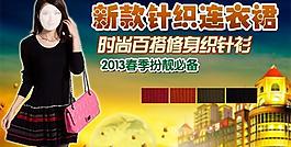 闺蜜羊新款织针连衣裙图片