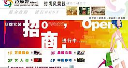 招商廣告圖片