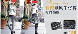 牛仔褲海報(bào)圖片