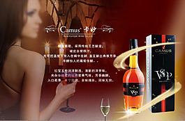 洋酒海報(bào)