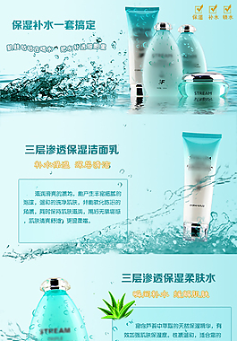天貓產品詳情面圖片