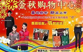 購物廣告圖片
