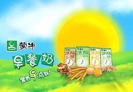 早餐海報