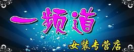 一频道图片