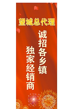 x展架