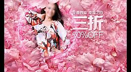 花香四溢淘寶海報(bào)圖片